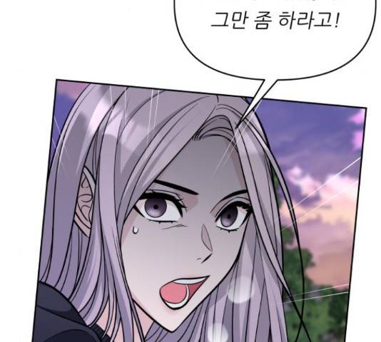 교환학생(네이버) 48화 31