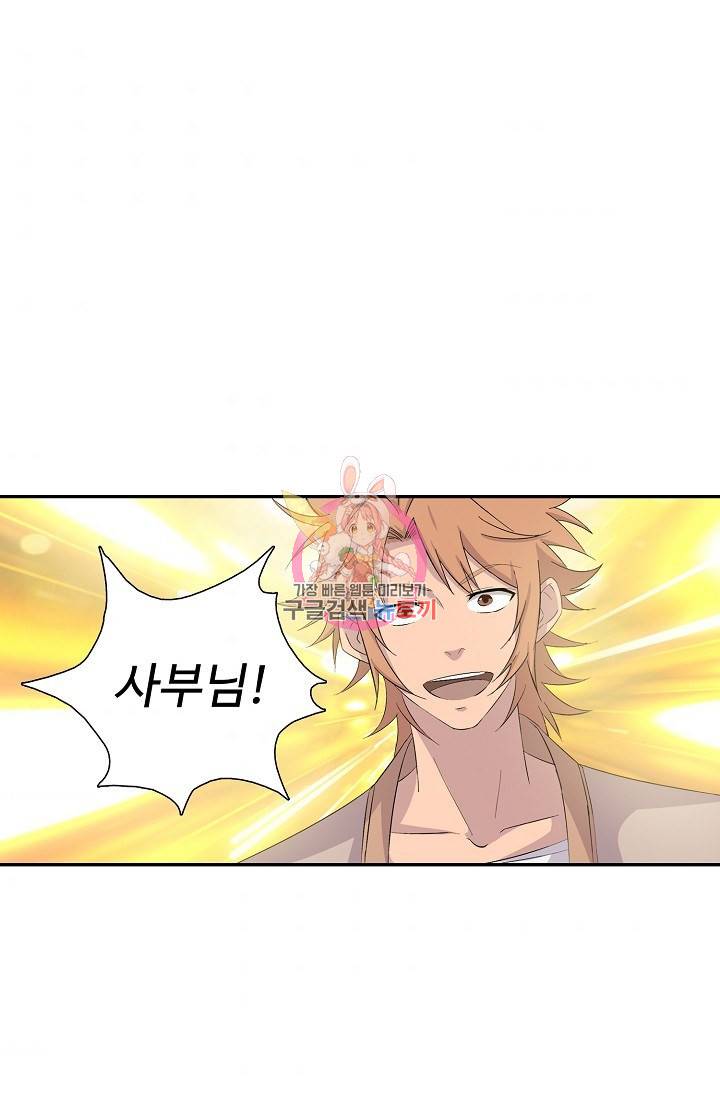 검역창궁 250화 1