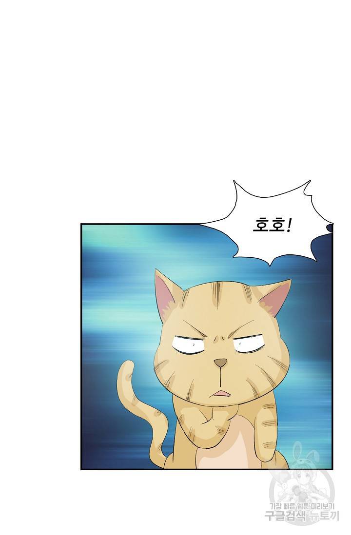 검역창궁 250화 4