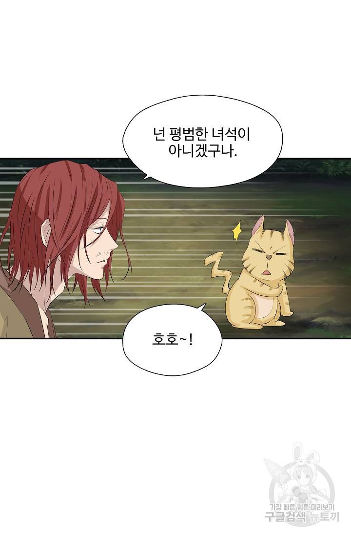검역창궁 250화 7