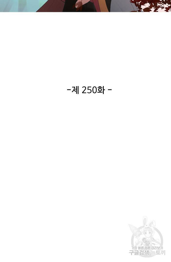 검역창궁 250화 9