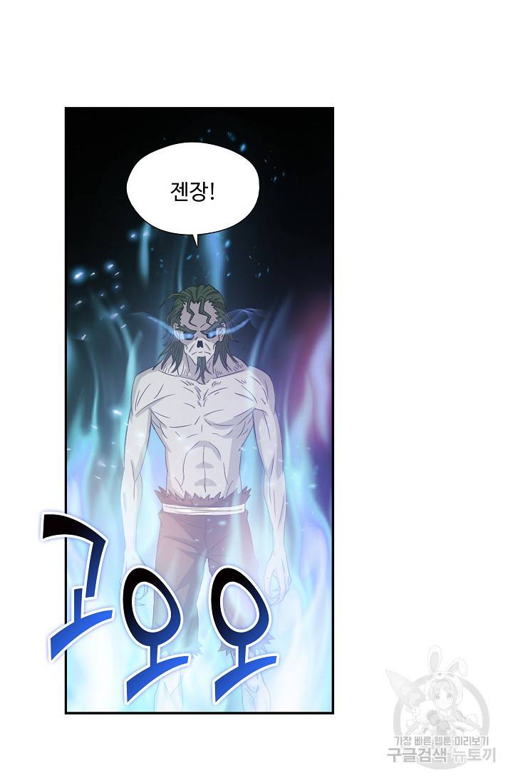 검역창궁 250화 10