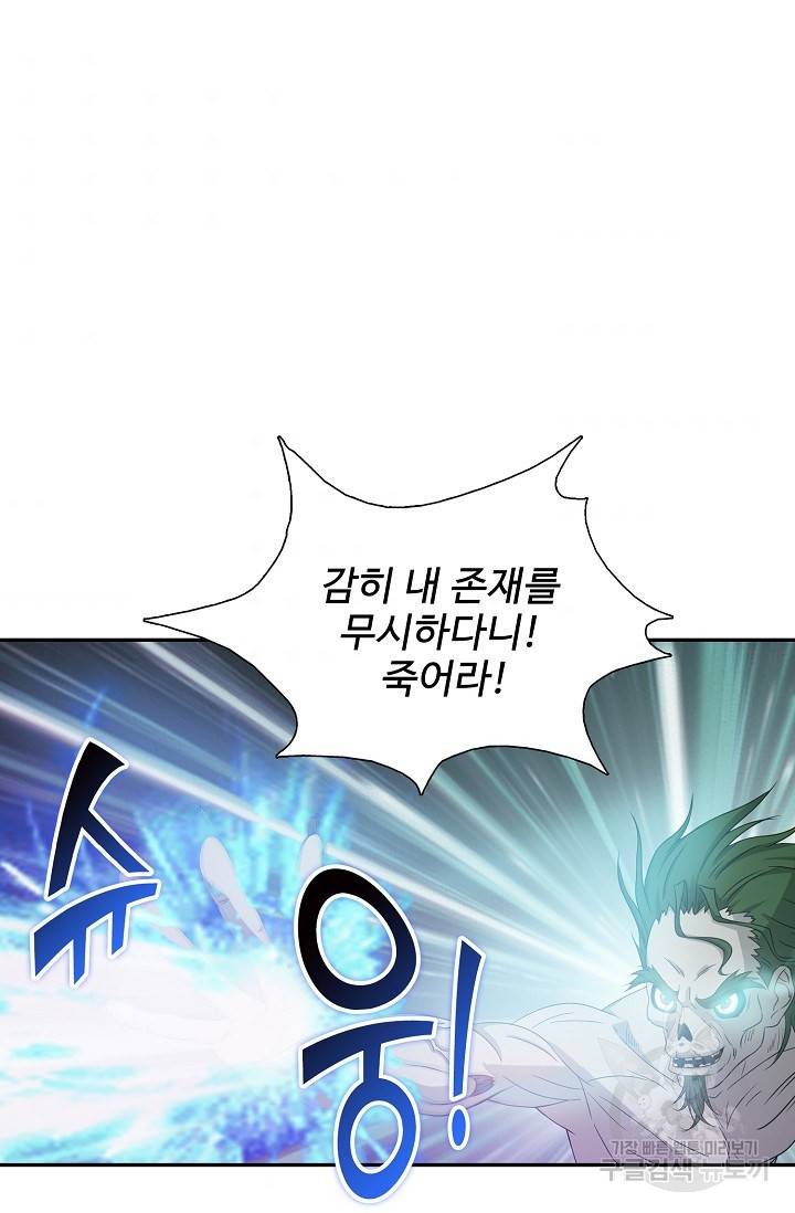 검역창궁 250화 11