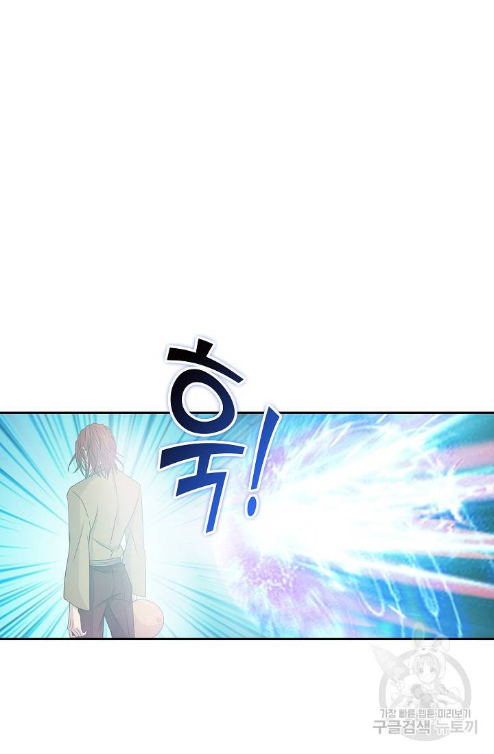 검역창궁 250화 12