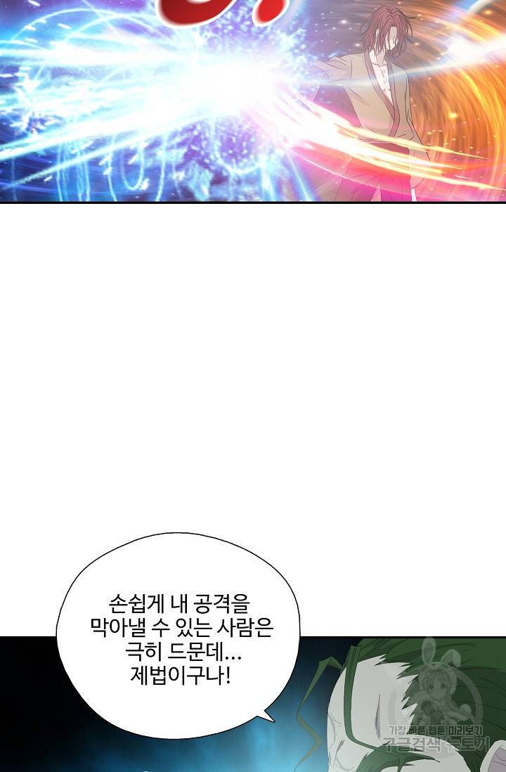 검역창궁 250화 14