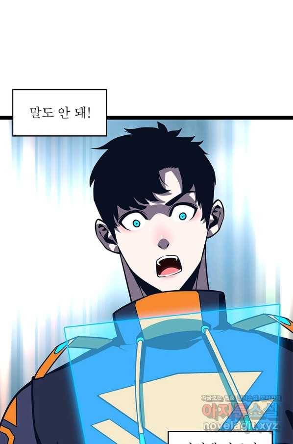 리:플레이어 68화 6