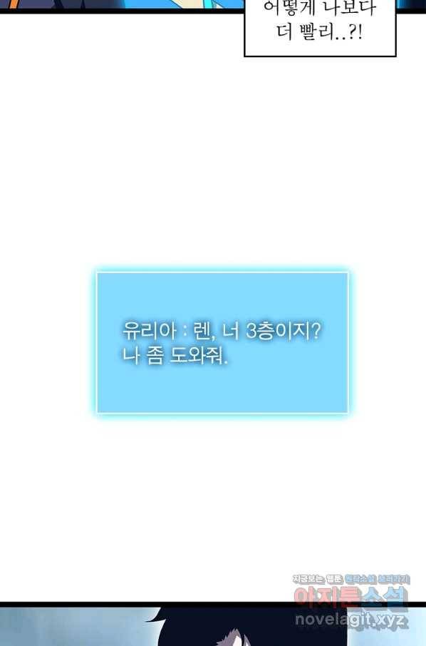 리:플레이어 68화 7