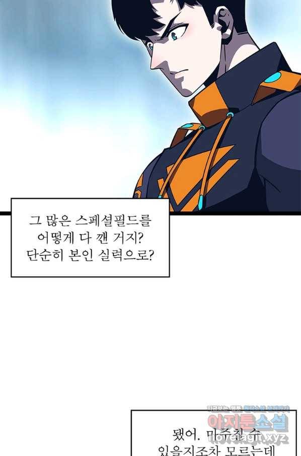 리:플레이어 68화 8