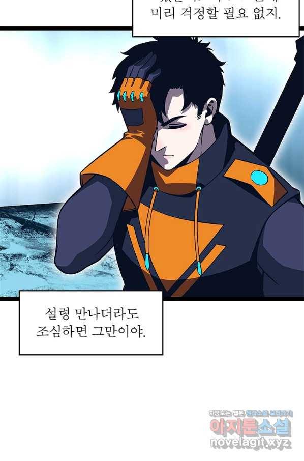 리:플레이어 68화 9