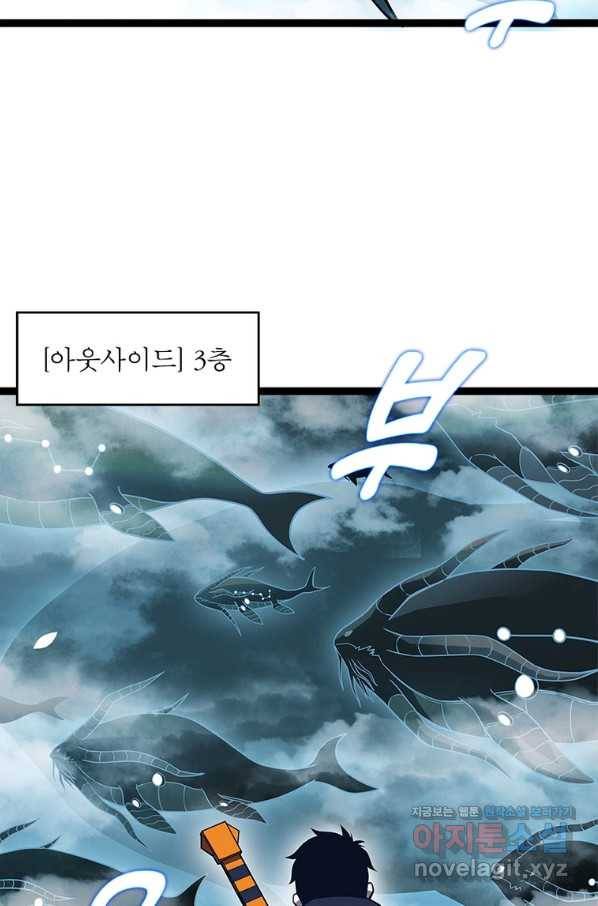 리:플레이어 68화 12