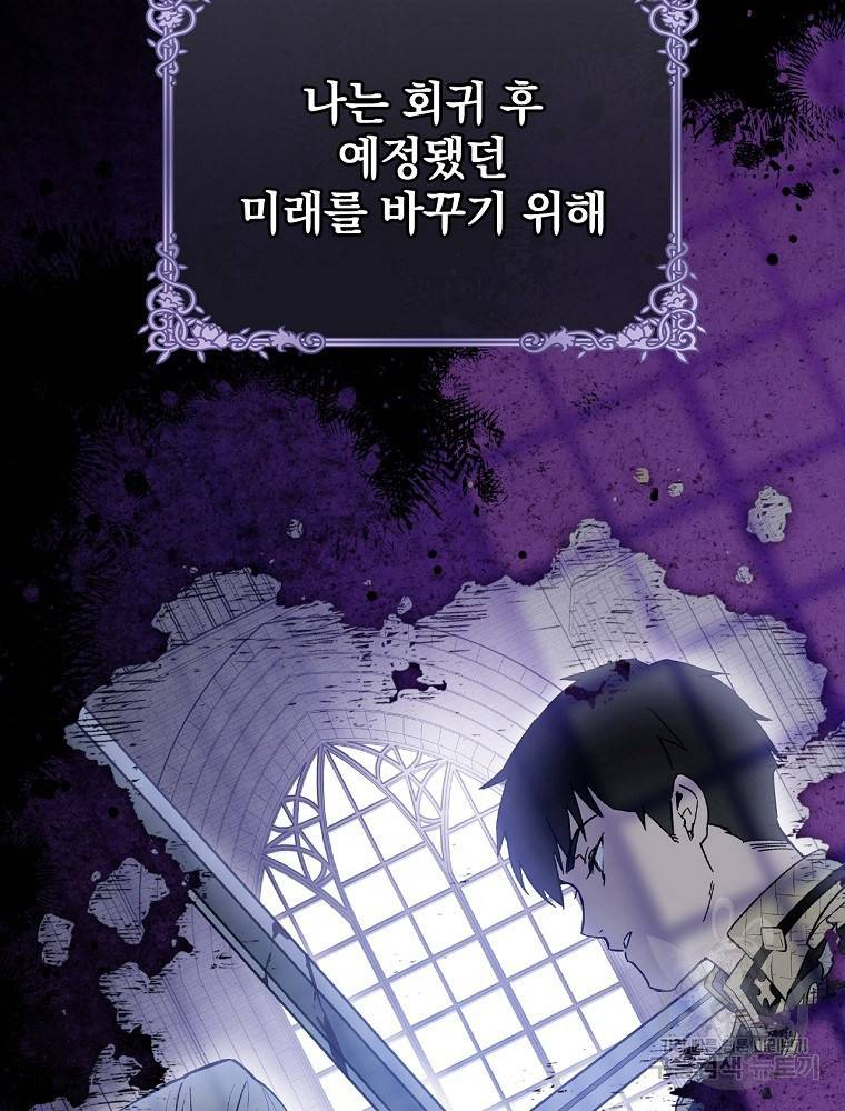 적기사는 눈먼 돈을 좇지 않는다 58화 2