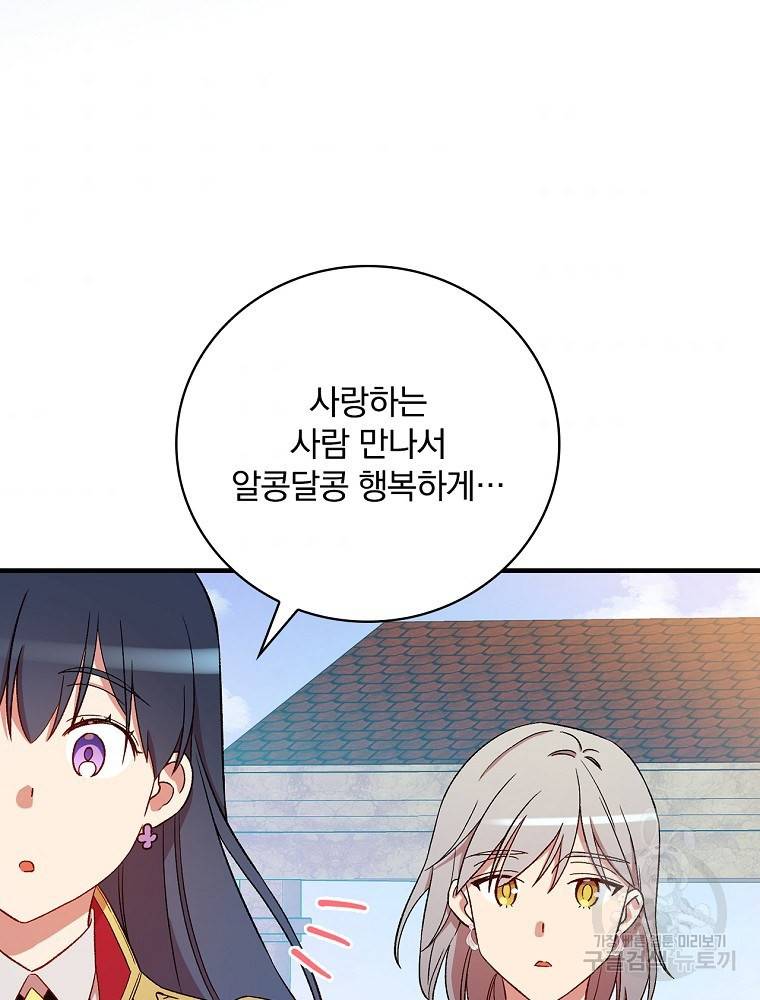 적기사는 눈먼 돈을 좇지 않는다 58화 11