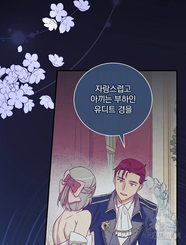 적기사는 눈먼 돈을 좇지 않는다 58화 17