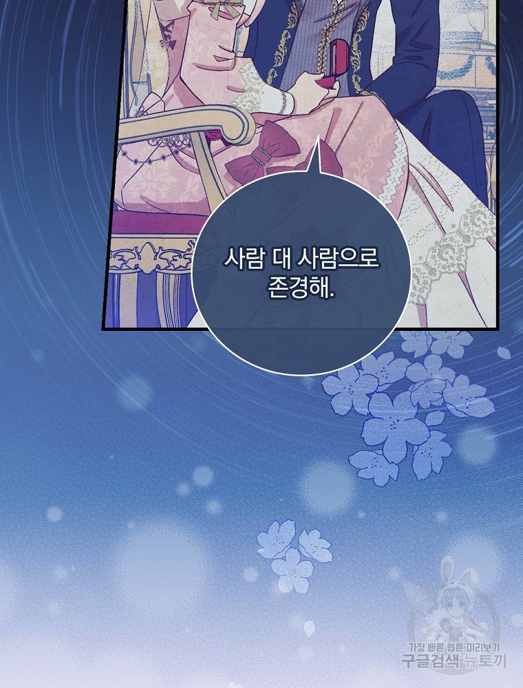 적기사는 눈먼 돈을 좇지 않는다 58화 18