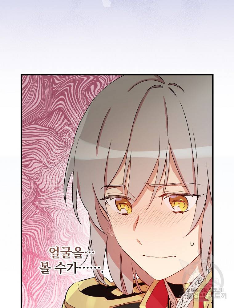 적기사는 눈먼 돈을 좇지 않는다 58화 19
