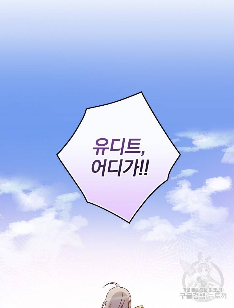 적기사는 눈먼 돈을 좇지 않는다 58화 24