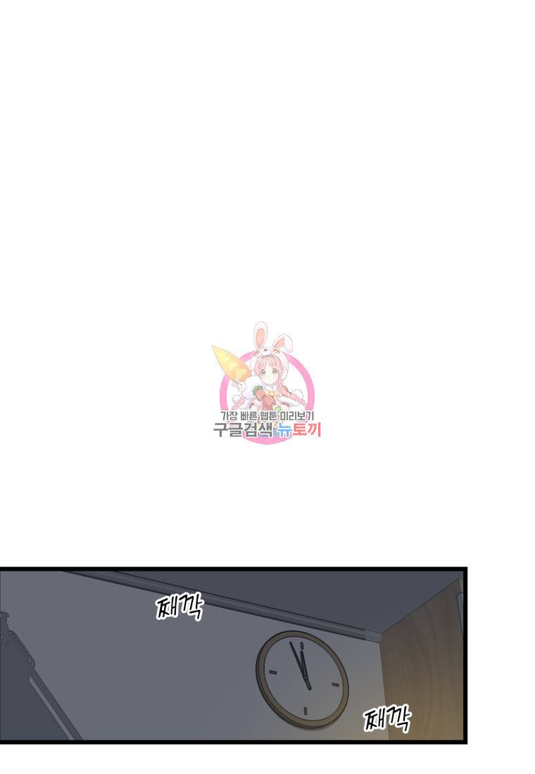 이상한 아홉수 1화 1