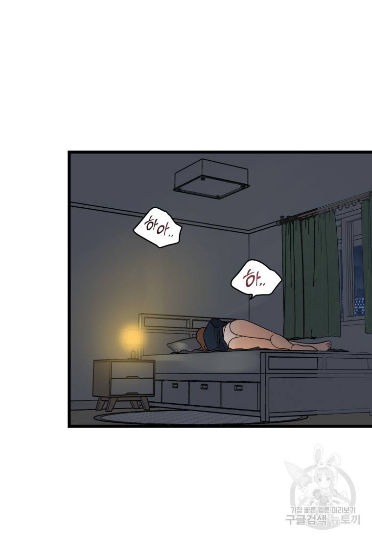 이상한 아홉수 1화 2