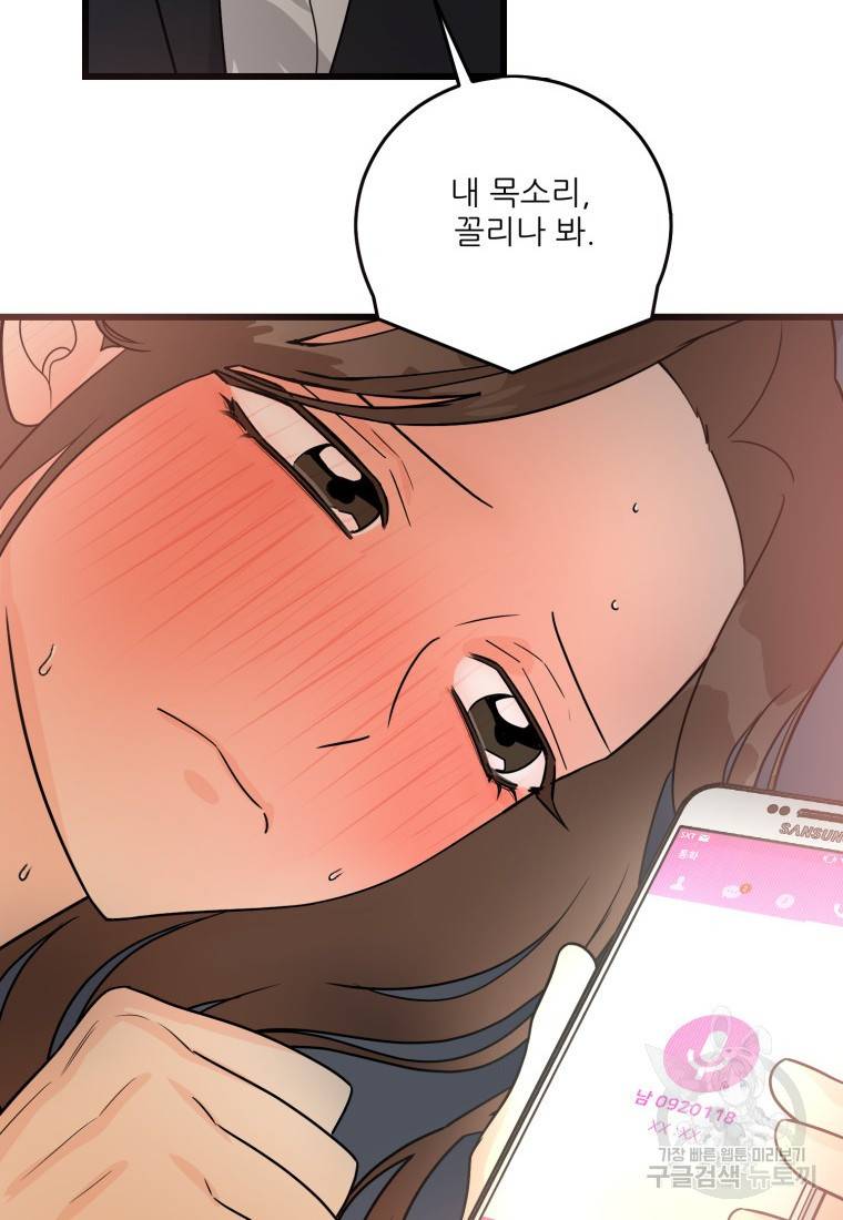 이상한 아홉수 1화 6