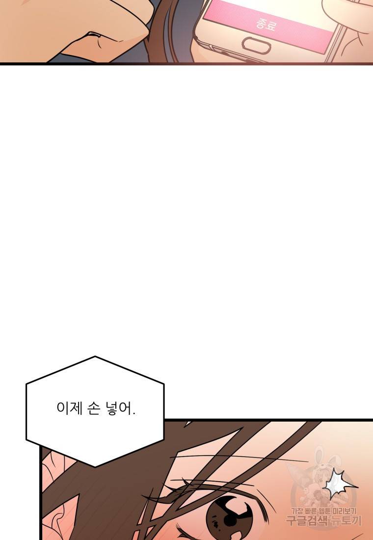 이상한 아홉수 1화 7