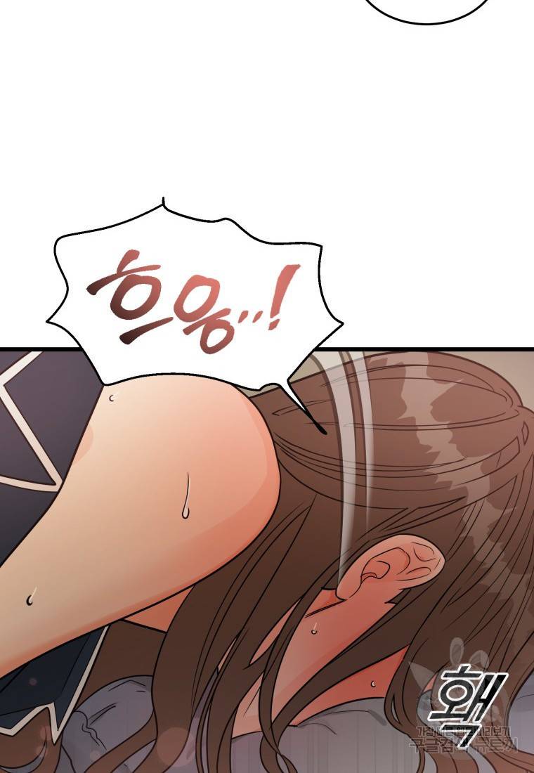 이상한 아홉수 1화 17