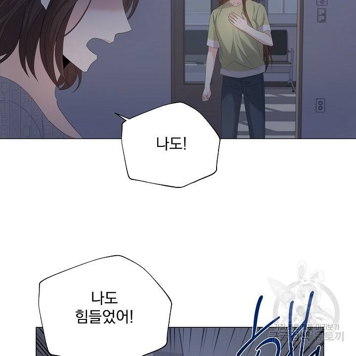 호러 로맨스, 처용 36화 6