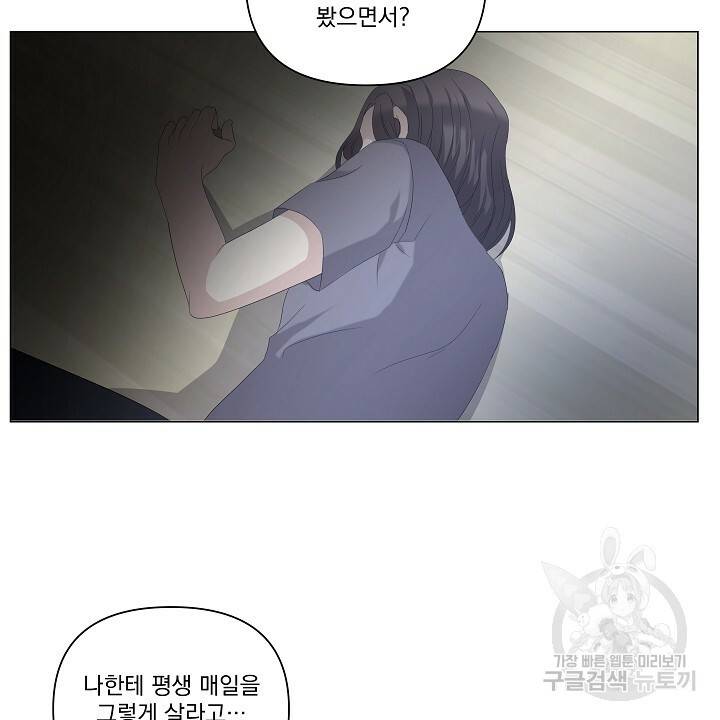 호러 로맨스, 처용 36화 8