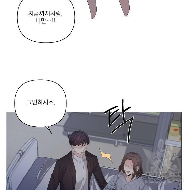 호러 로맨스, 처용 36화 10