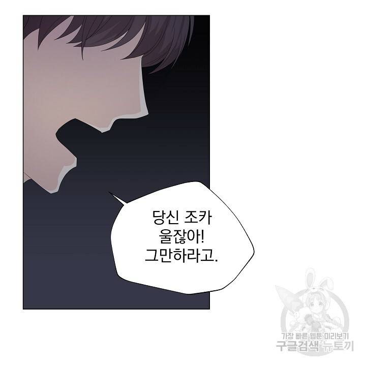 호러 로맨스, 처용 36화 12