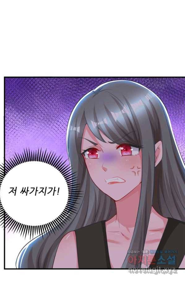 대표님 꼭 안아주세요 155화 2