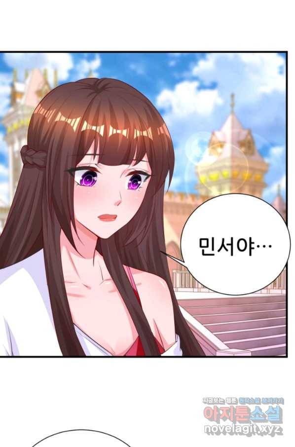 대표님 꼭 안아주세요 155화 3
