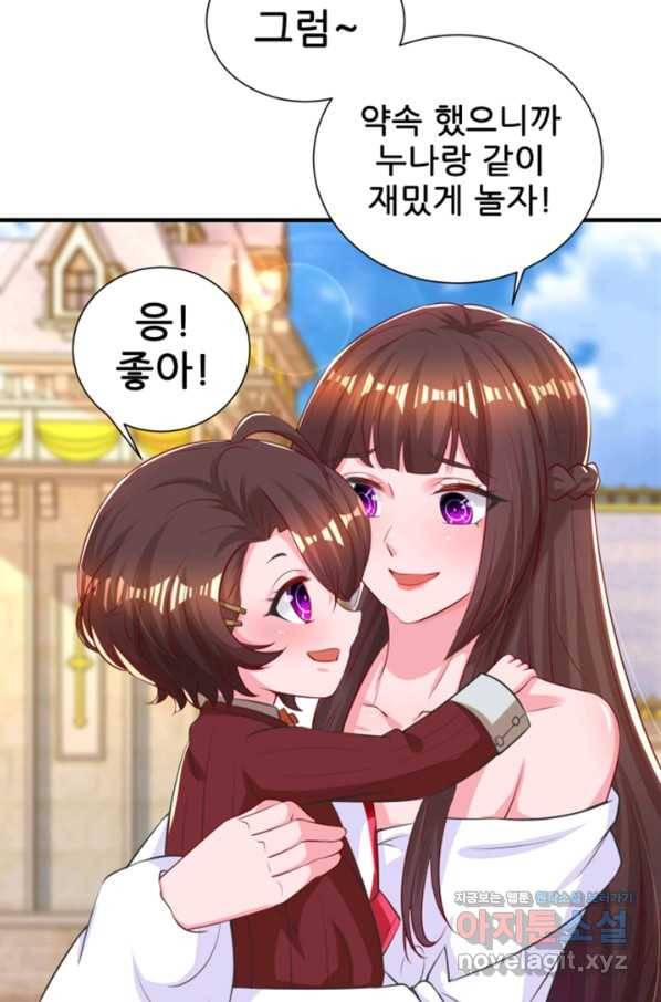대표님 꼭 안아주세요 155화 5