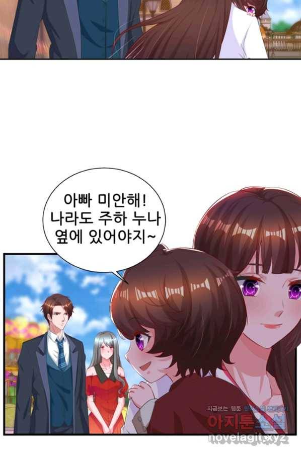대표님 꼭 안아주세요 155화 7