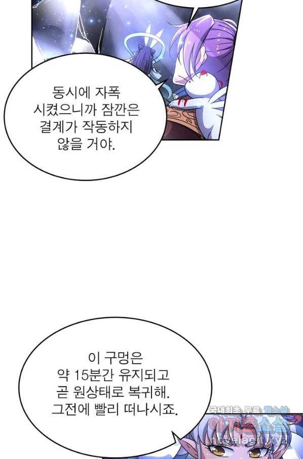 정령사: 나타르 전기 시즌2 - 129화 4