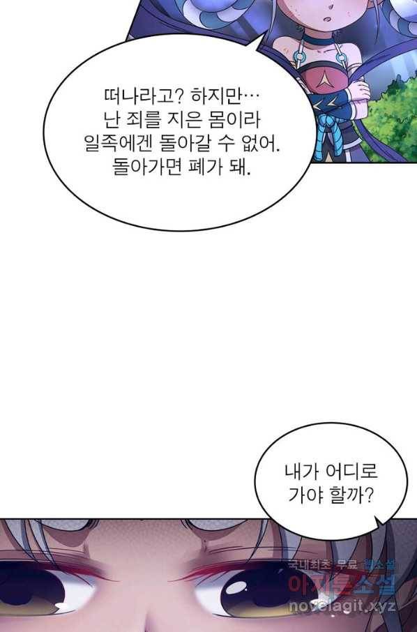정령사: 나타르 전기 시즌2 - 129화 5