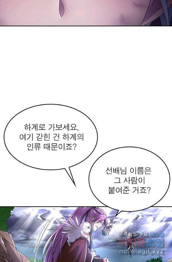 정령사: 나타르 전기 시즌2 - 129화 6