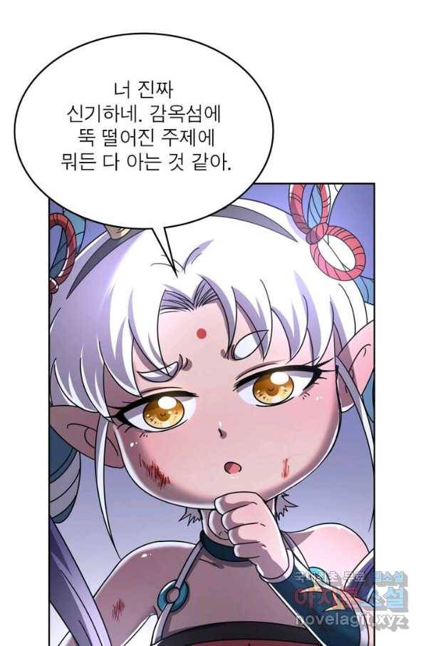정령사: 나타르 전기 시즌2 - 129화 9