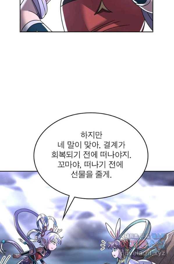 정령사: 나타르 전기 시즌2 - 129화 10