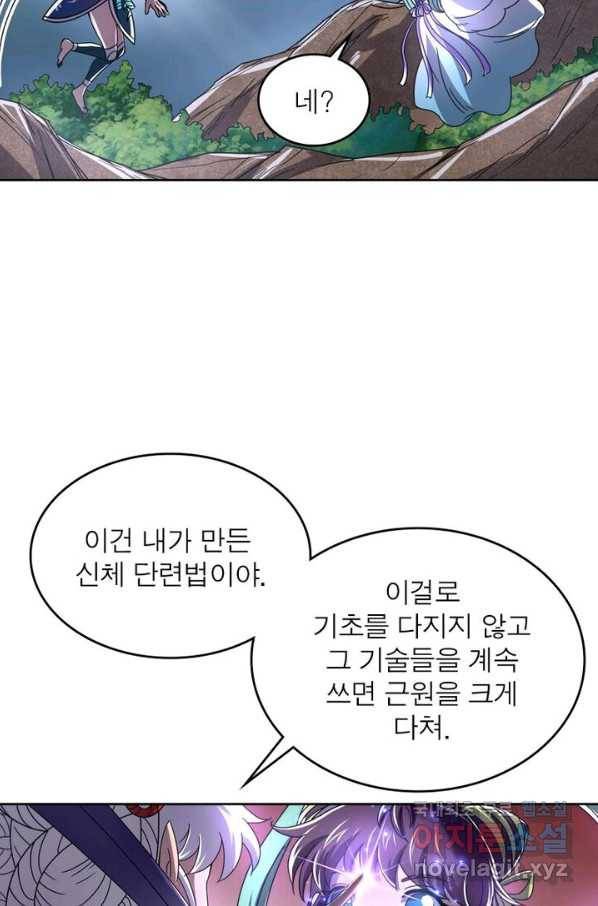 정령사: 나타르 전기 시즌2 - 129화 11