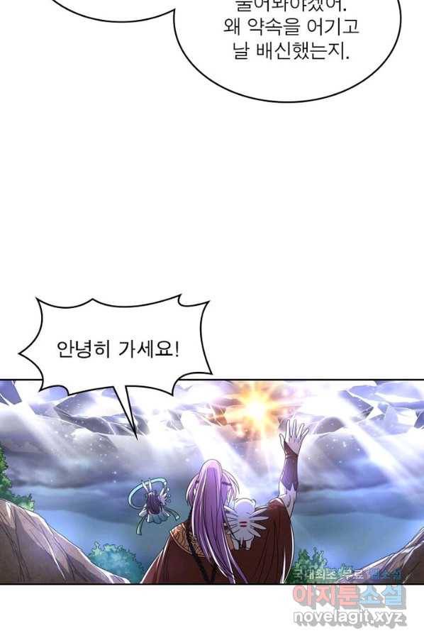 정령사: 나타르 전기 시즌2 - 129화 14