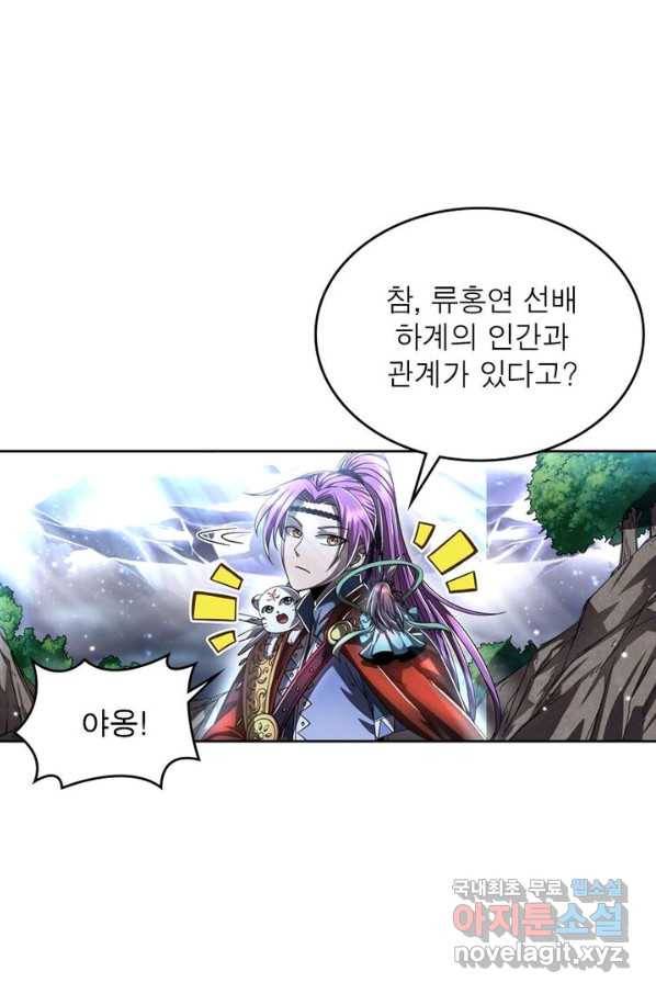 정령사: 나타르 전기 시즌2 - 129화 15