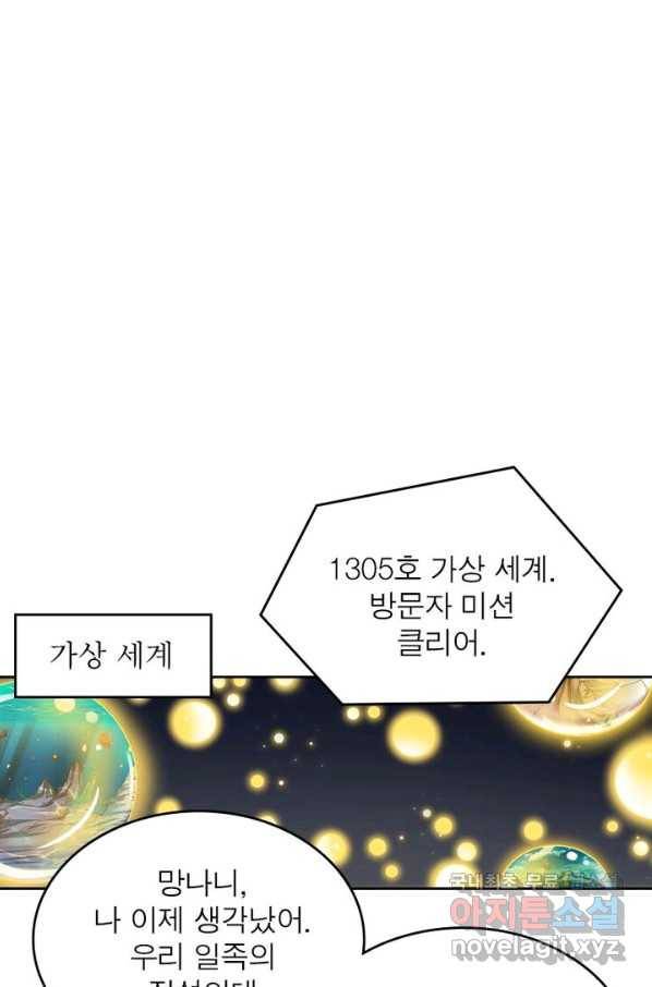 정령사: 나타르 전기 시즌2 - 129화 20