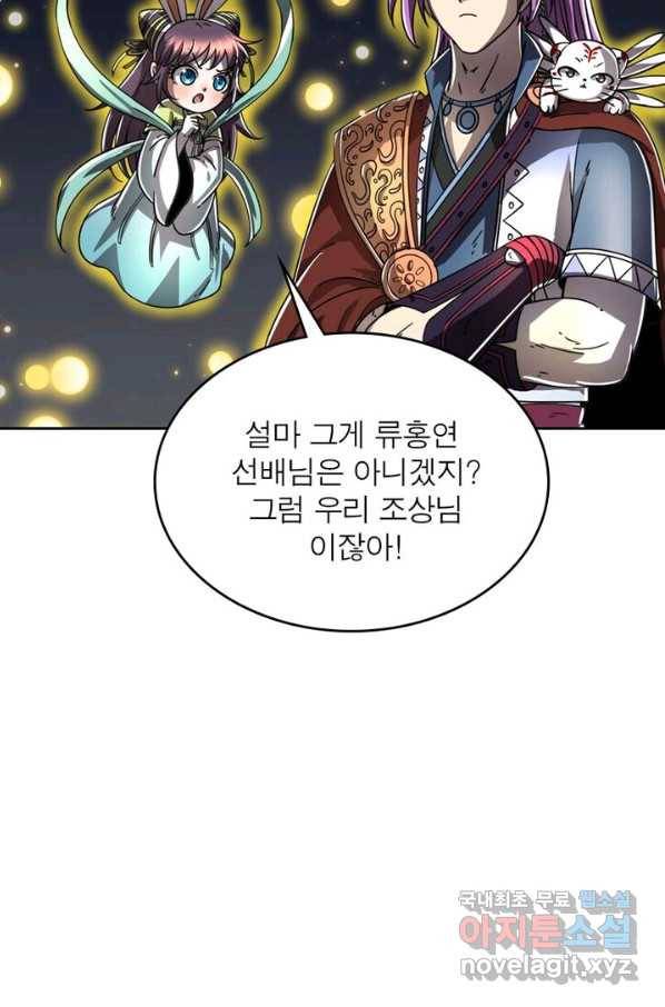 정령사: 나타르 전기 시즌2 - 129화 22