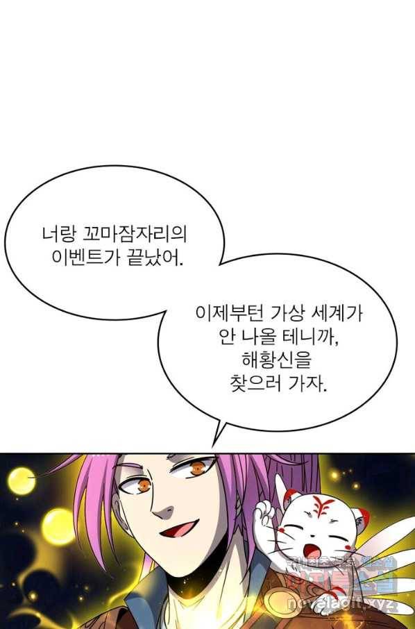 정령사: 나타르 전기 시즌2 - 129화 27