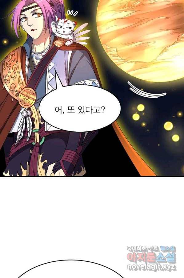 정령사: 나타르 전기 시즌2 - 129화 29