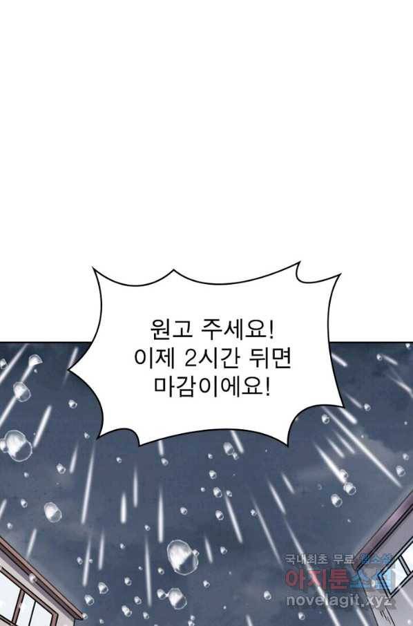 정령사: 나타르 전기 시즌2 - 129화 31
