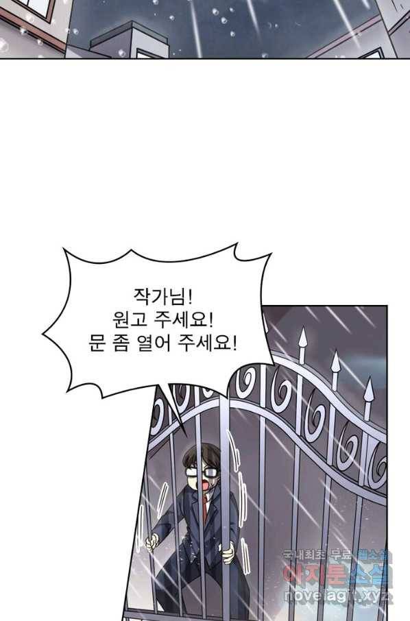 정령사: 나타르 전기 시즌2 - 129화 32
