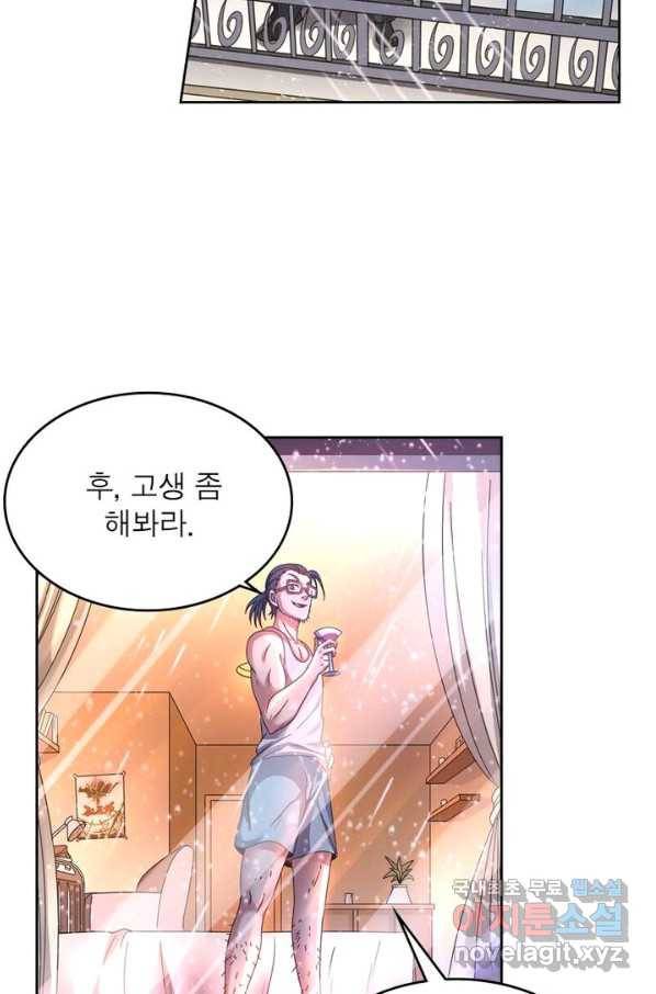 정령사: 나타르 전기 시즌2 - 129화 33