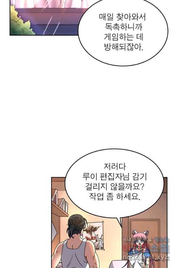 정령사: 나타르 전기 시즌2 - 129화 34