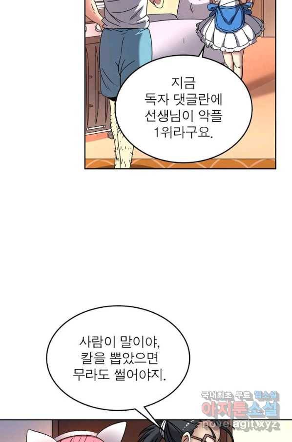 정령사: 나타르 전기 시즌2 - 129화 35